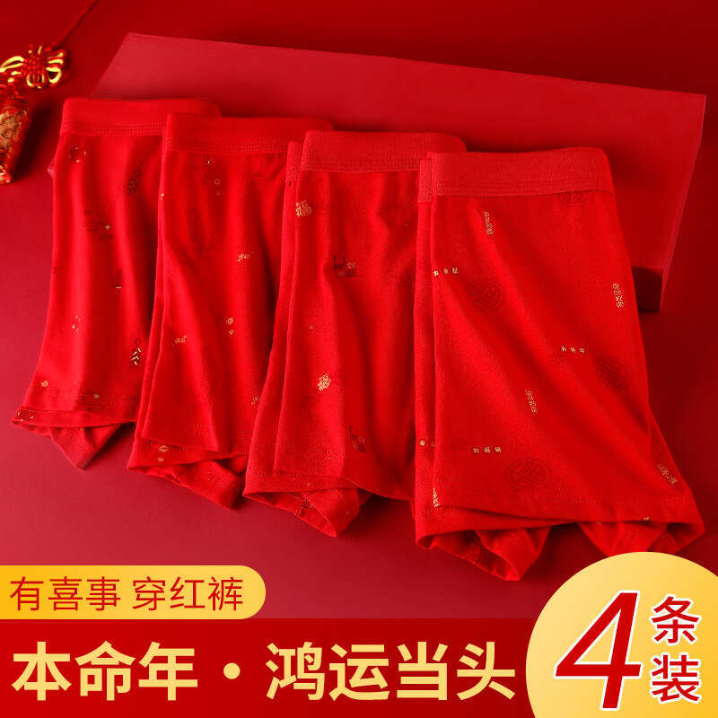 Pure Zodiac Red Mid Waist Men's New Year's Underwear, Pure Cotton U-convex Unconstrained Flat Corner Pants Mens Underwear Designer Calzoncil