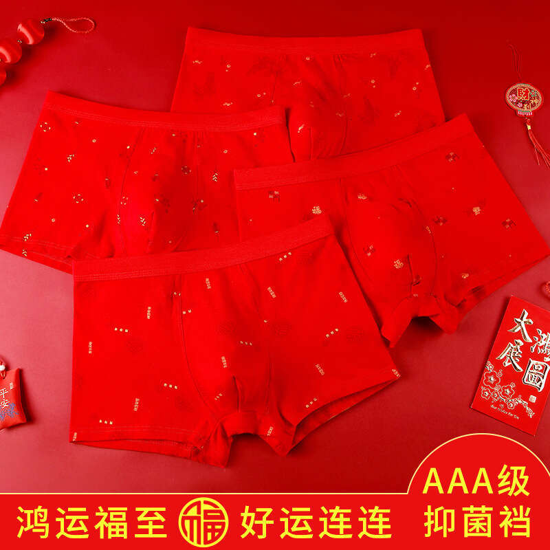 Pure Zodiac Red Mid Waist Men's New Year's Underwear, Pure Cotton U-convex Unconstrained Flat Corner Pants Mens Underwear Designer Calzoncil