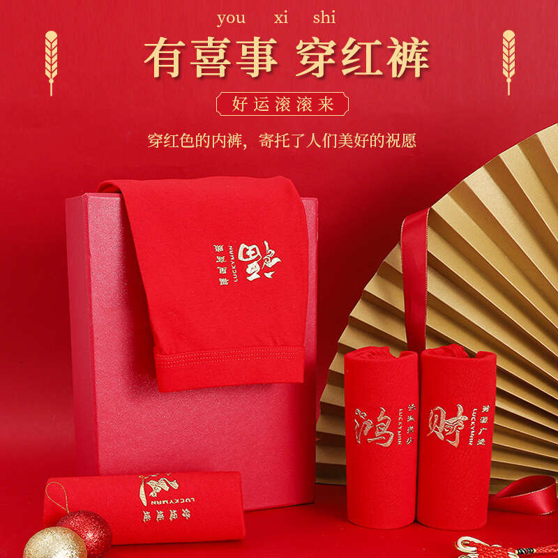 Big Red Pure Cotton Underwear with A Mid Waist and Good Luck for the Chinese New Year, Gold Hot Stamping U-shaped Protruding Men's Boxer Shorts B