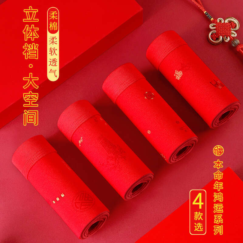 Pure Zodiac Red Mid Waist Men's New Year's Underwear, Pure Cotton U-convex Unconstrained Flat Corner Pants Mens Underwear Designer Calzoncil