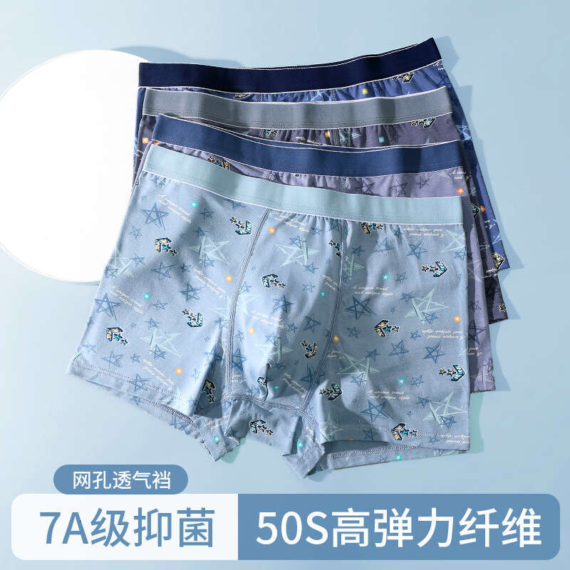 50 Pieces of Summer Cool Skin Friendly Underwear, Bare and Seamless Men's Flat Angle Pants, U-shaped Convex Comfortable High Elasticity Underwear