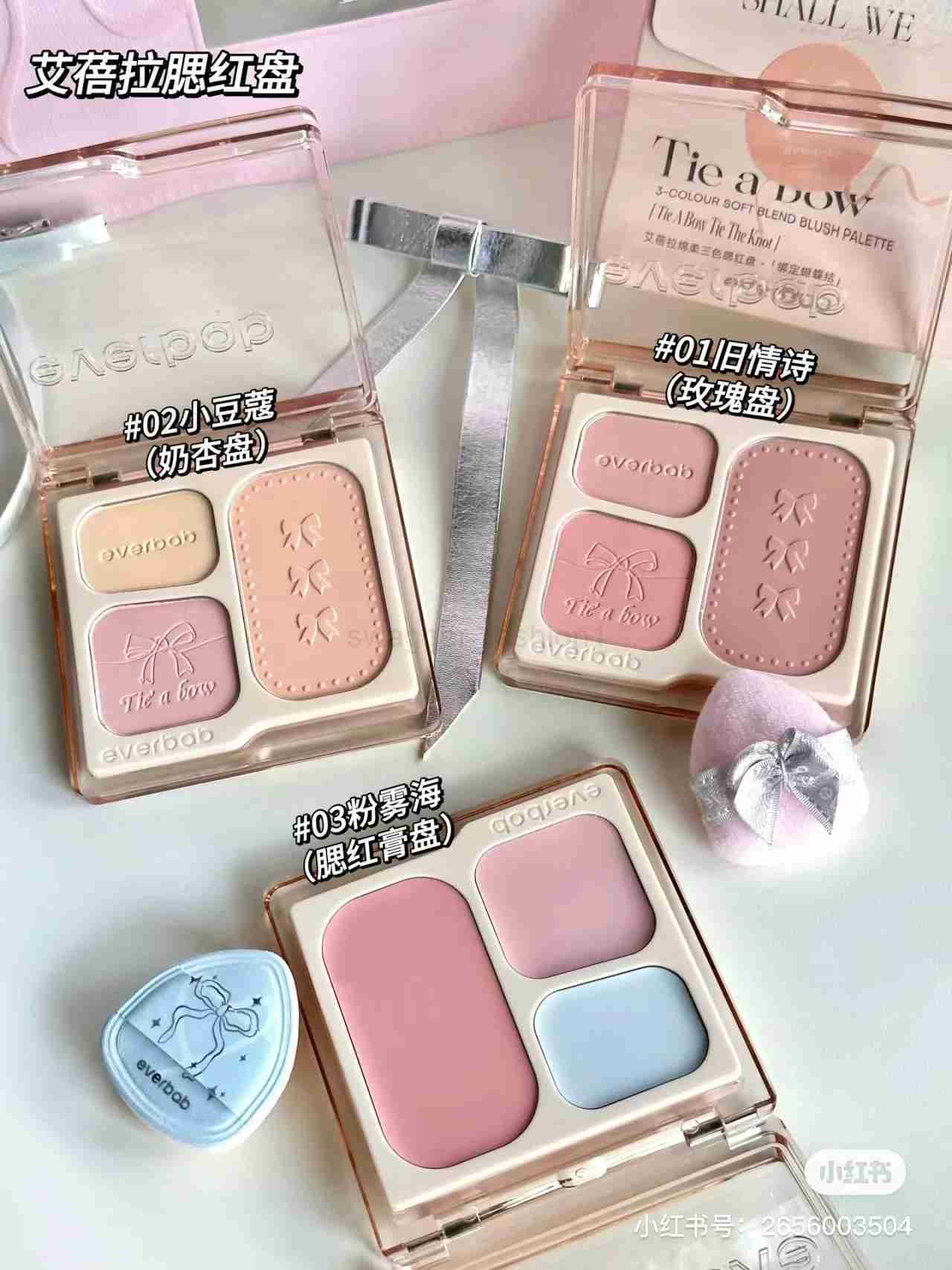 Everbab Three Color Soft Blend Blush Palete Shrink and Expand Blush CreamB240722