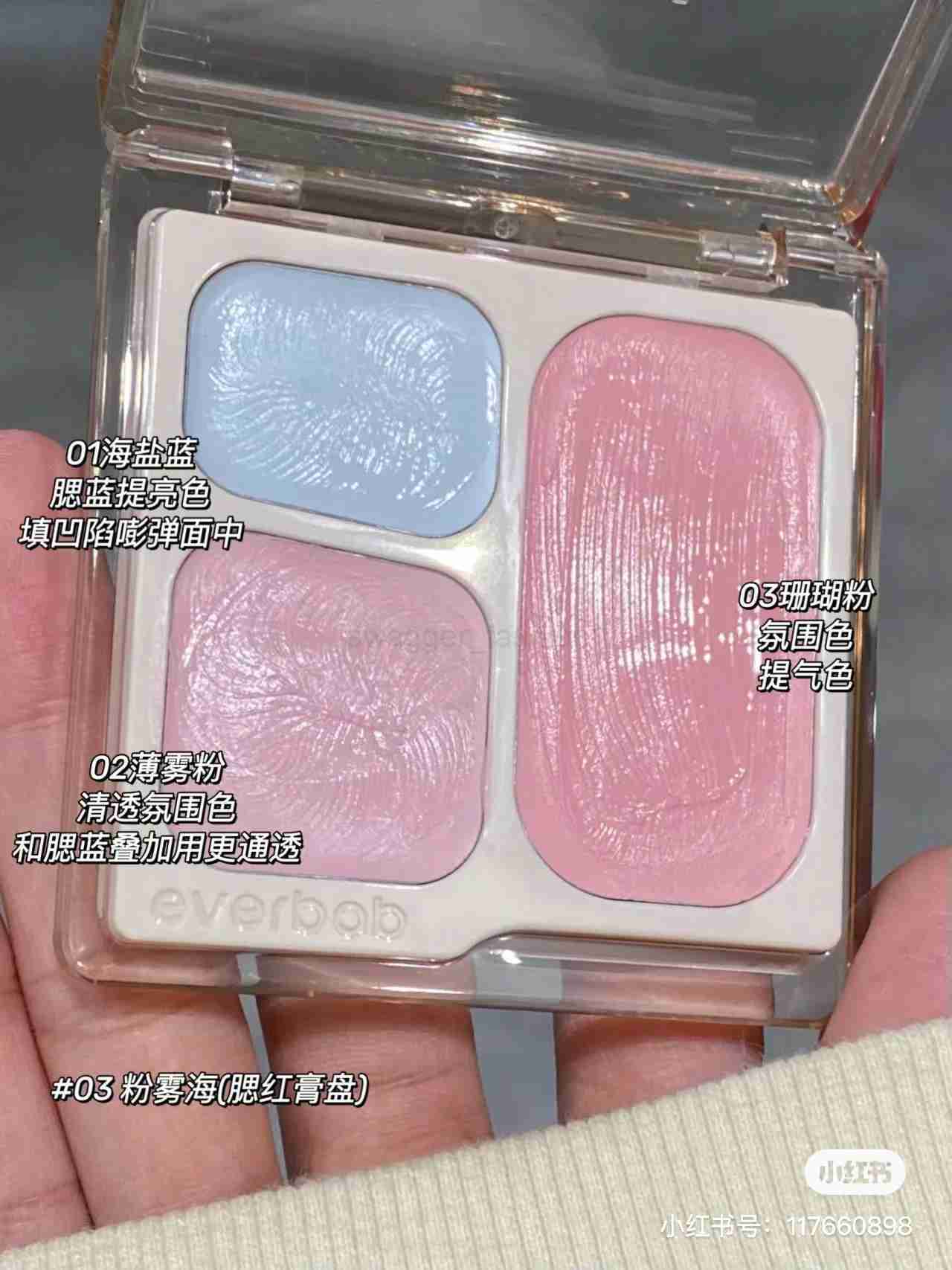 Everbab Three Color Soft Blend Blush Palete Shrink and Expand Blush CreamB240722
