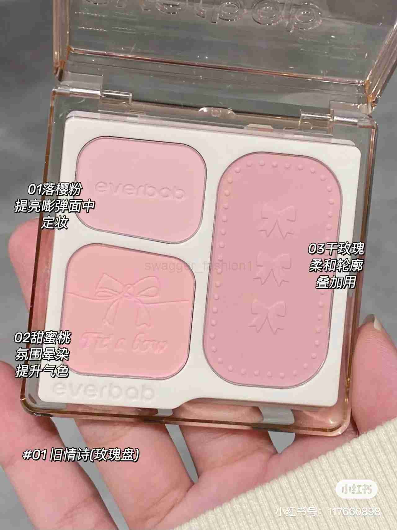 Everbab Three Color Soft Blend Blush Palete Shrink and Expand Blush CreamB240722