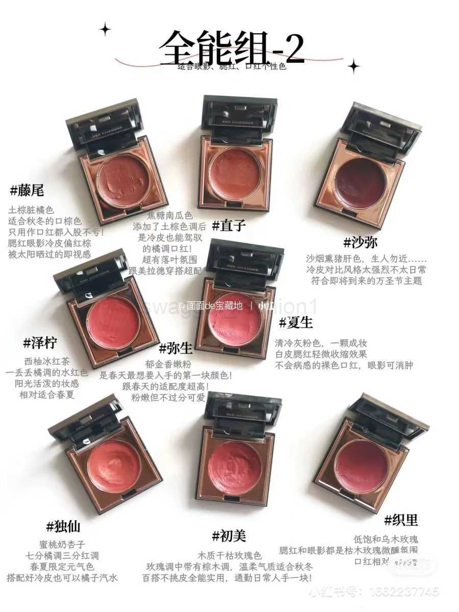 Red Chamber Multi-purpose Blush Cream Eyeshadow Lipstick Monochrome Makeup PlateB240722
