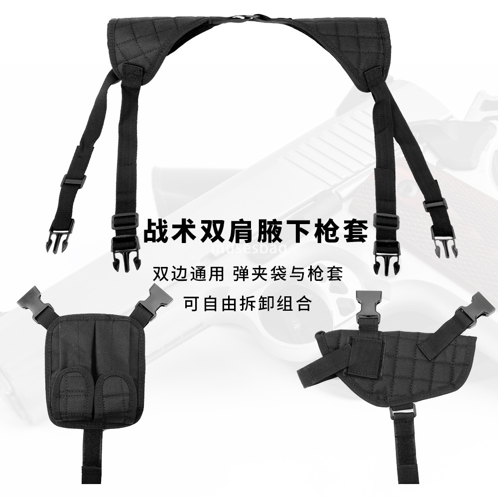 Tactical double shoulder underarm holster double magazine bag portable agent invisible quick draw holster wholesale manufacturers