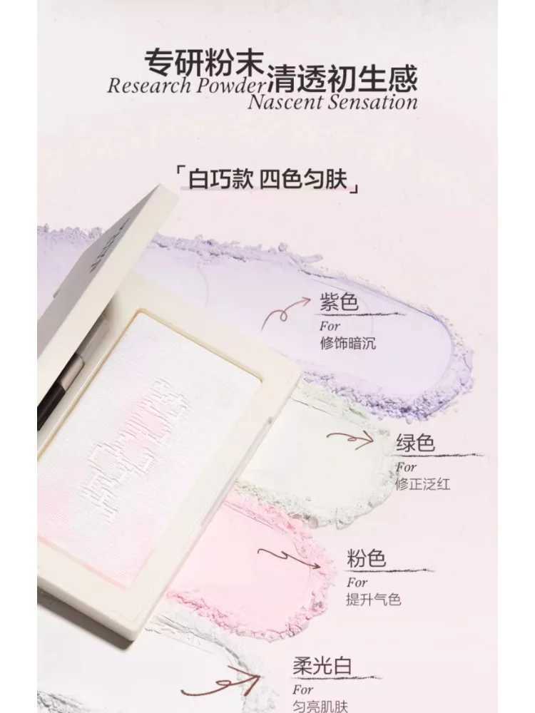 INSBAHA freeze-dried powder pressing soft focus makeup set long-lasting oil control loose powder rare makeupXJ250407