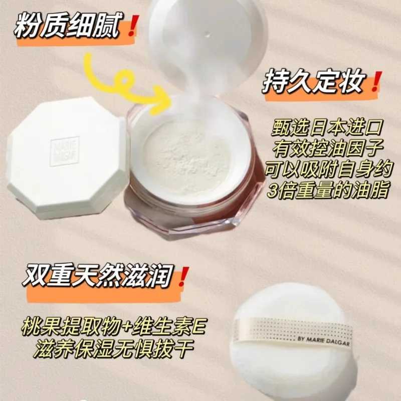 Marie Dalgar Eight sided Set Loose Powder Matte Oil Control Durable Waterproof Rare Beauty Korean CosmeticsXJ250407