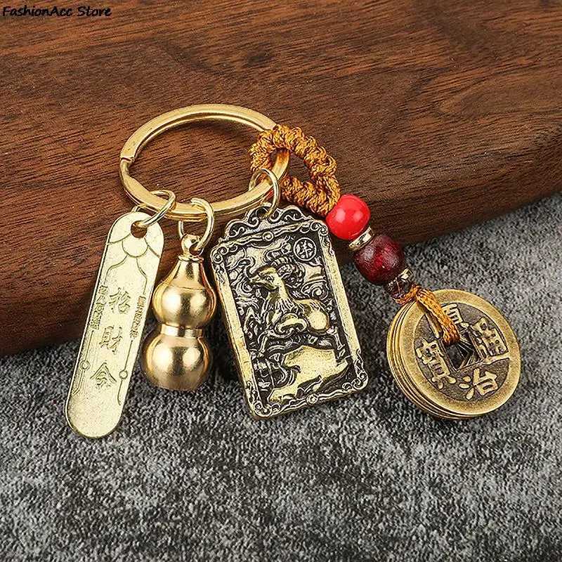 Chinese Style Zodiac Brass Gourd Five Emperors Money Keychain Metal Fengshui Pendant Couple Car key Chain giftL240729
