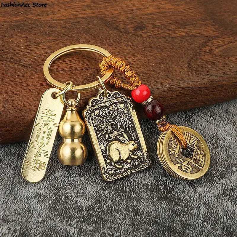 Chinese Style Zodiac Brass Gourd Five Emperors Money Keychain Metal Fengshui Pendant Couple Car key Chain giftL240729