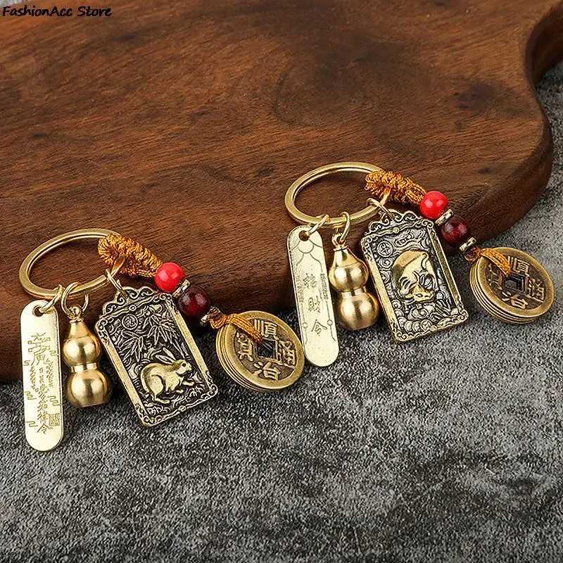 Chinese Style Zodiac Brass Gourd Five Emperors Money Keychain Metal Fengshui Pendant Couple Car key Chain giftL240729