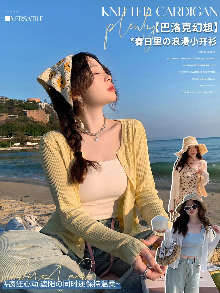 Yellow cardigan thin womens knitted sweater coat spring and autumn sweater with camisole skirt small outer top Y2K 240731