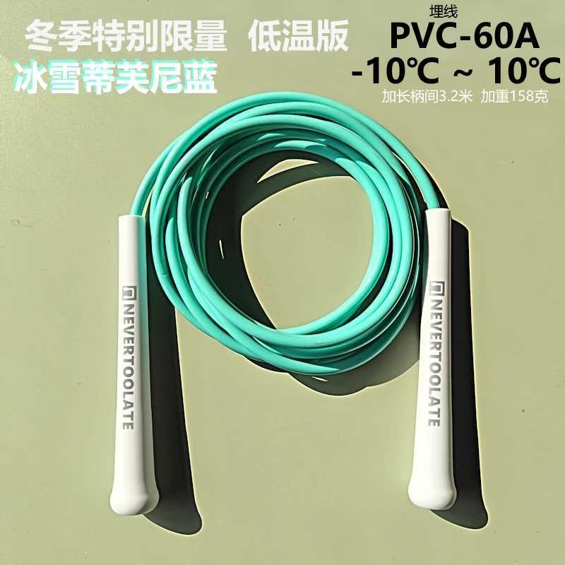 60A-10 to 10 PVC 140g 6mm diameter sliding rope 15.5cm medium length hand NEVERSTOOLATE GOOD QUALITYW241101
