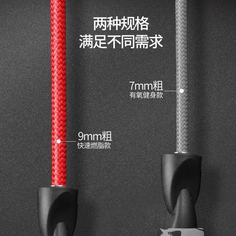 Endless flexible bead skiing rope suitable for children men and womens Fitn skipping ropeW241101