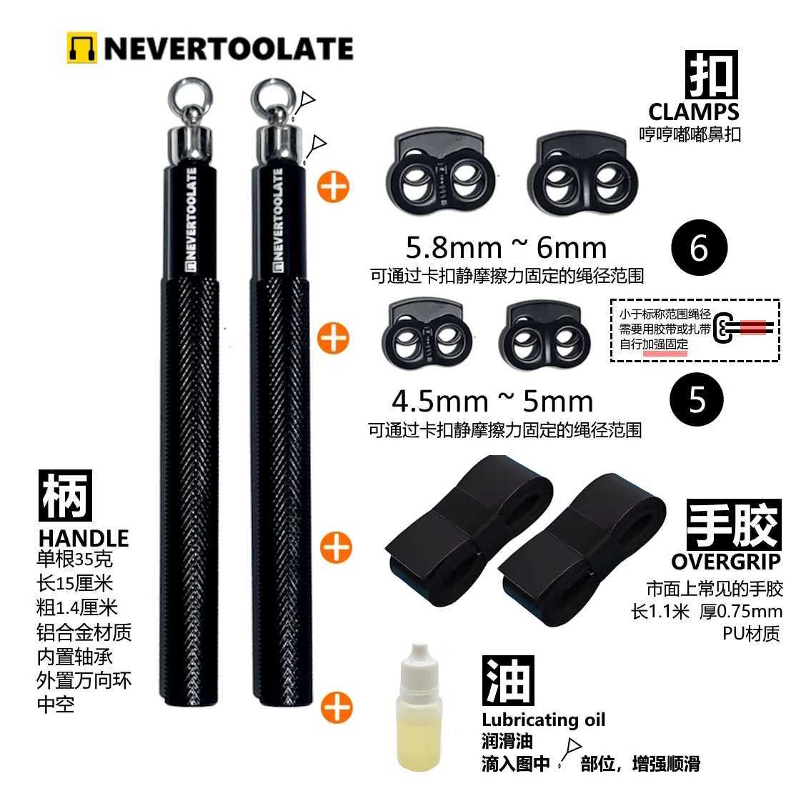 Unlimited 360 degree rotating ball bearing skipping rope handle accessories DIY support 6mm 4.5mm rope strapless sliding rope kitW241101