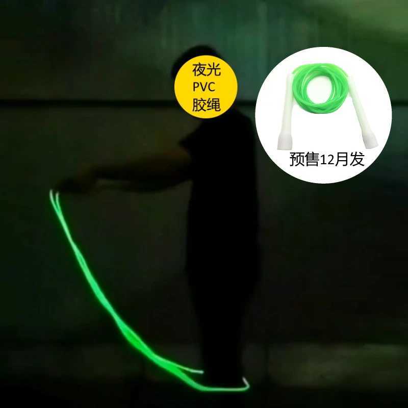 No fluorescent light soft PVC jump rope diameter 5mm length 2.9m suitable for night useW241101