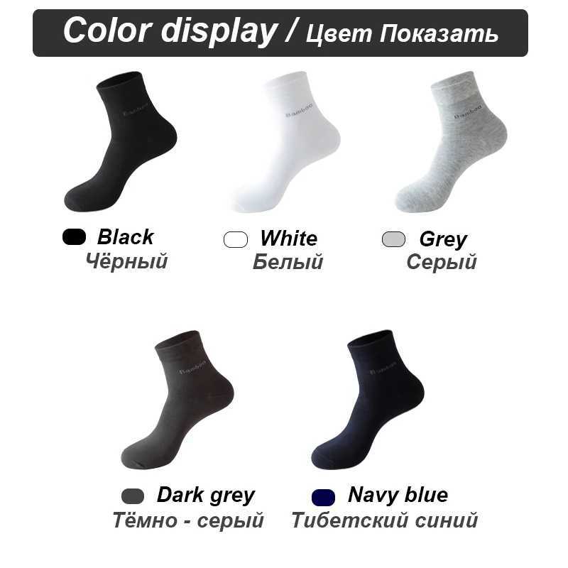 10Pairs/lot Men Bamboo Fiber Casual Black White Business Anti-Bacterial Breatheable Male Sock High Quality Size 38-45 LX241102