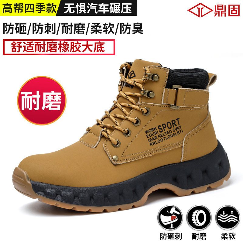 Safety shoes Mens anti smashing and anti piercing work shoes wear-resistant construction shoes high top safety shoes 201027