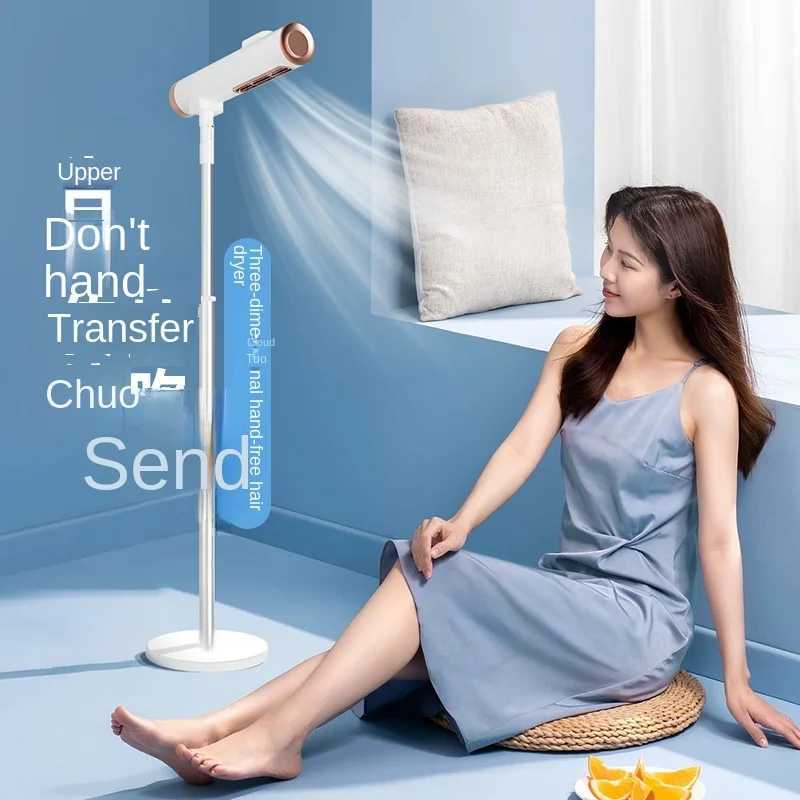 Hair Dryers New vertical hair dryer household anion high-power hair dryer lazy dormitory telescopic floor dryer 240401