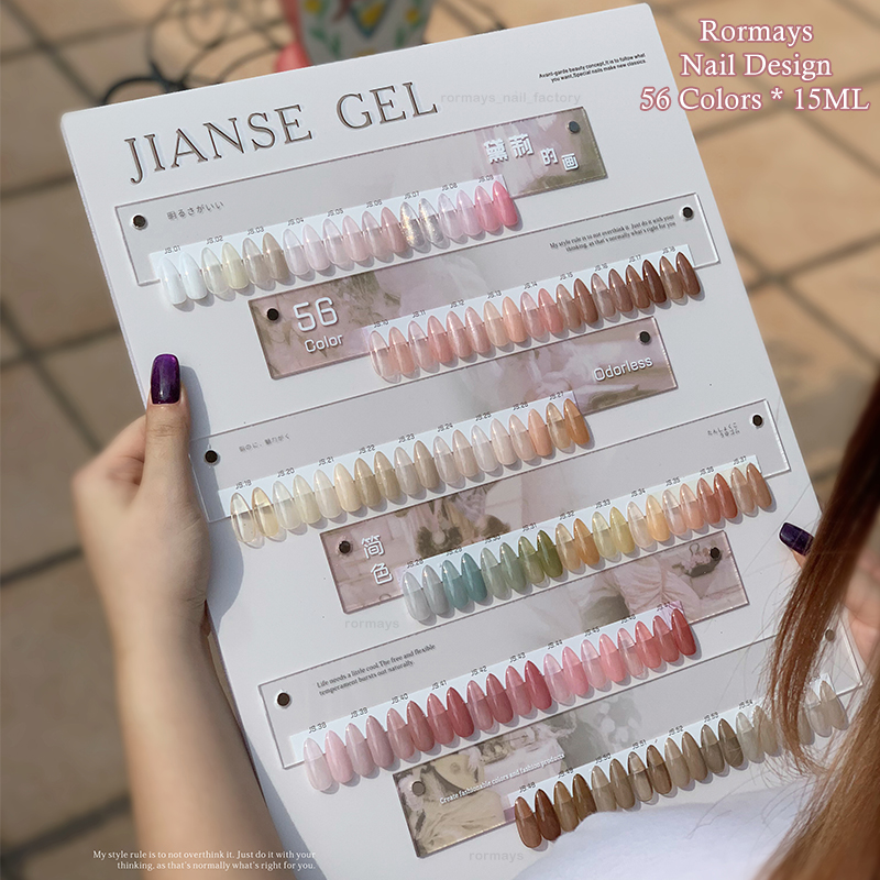 Rormays Ice Penetrating 56 Color Nude gel Polishing Set Translucent Pink Nude Color Lasting UV LED Soaking Popular Whitening Nail Art Factory Wholesal