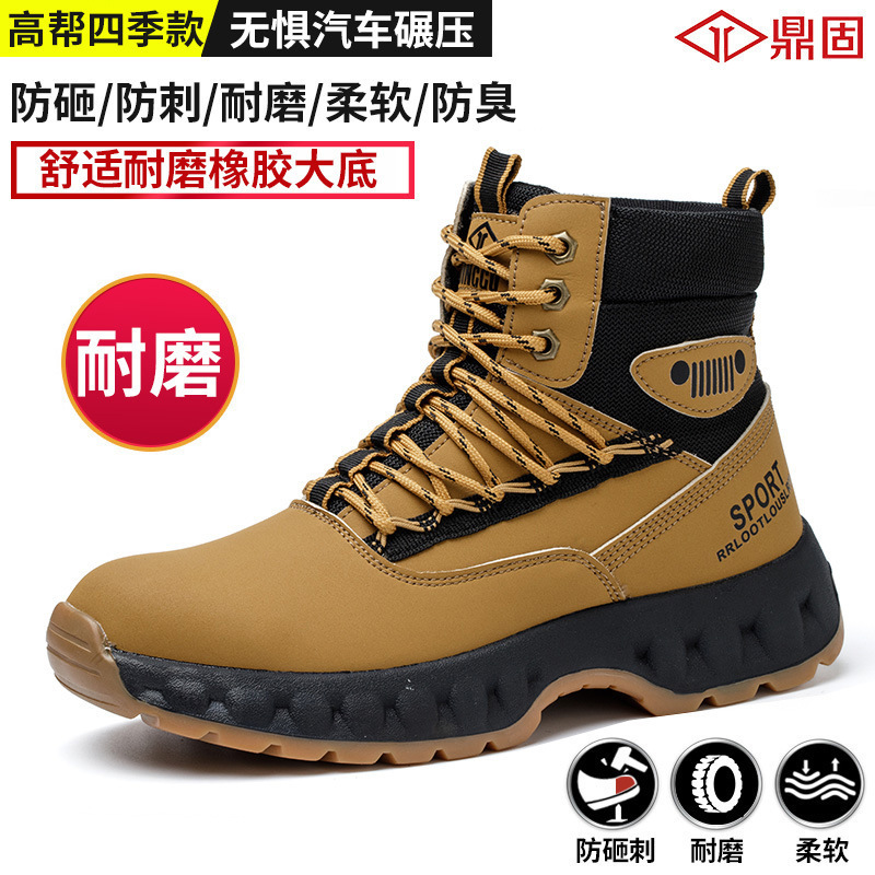 Safety shoes Mens anti smashing and anti piercing work shoes wear-resistant construction shoes high top safety shoes 201027