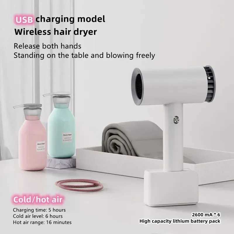 Hair Dryers Wireless Hair Dryer Travel Portable Fast Dry Hair Lithium Battery Rechargeable Super Blow Dryer Art Joint Examination Powerful 240401