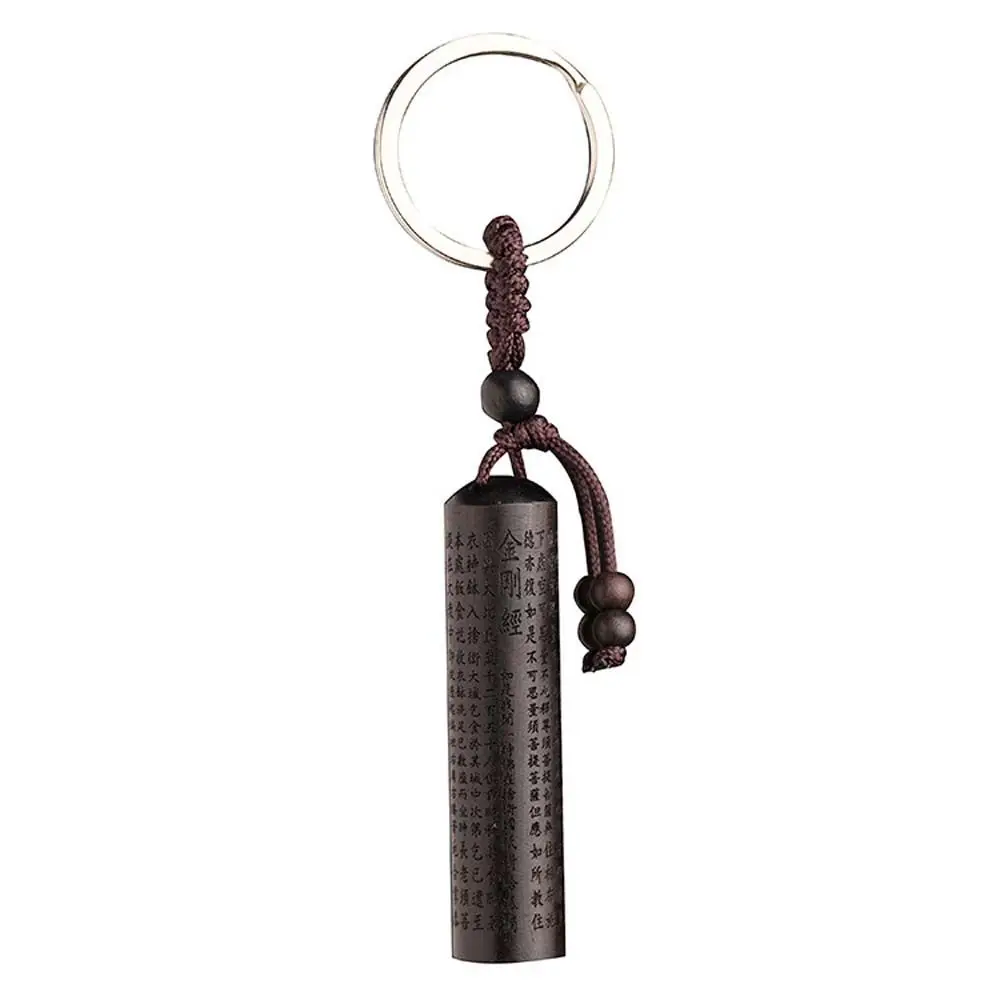 of the Great Mercy Heart Sutra Car Accessories Tibetan Buddhism Ebony Wood Keychain Keyfob Key Rings Car Key Chain