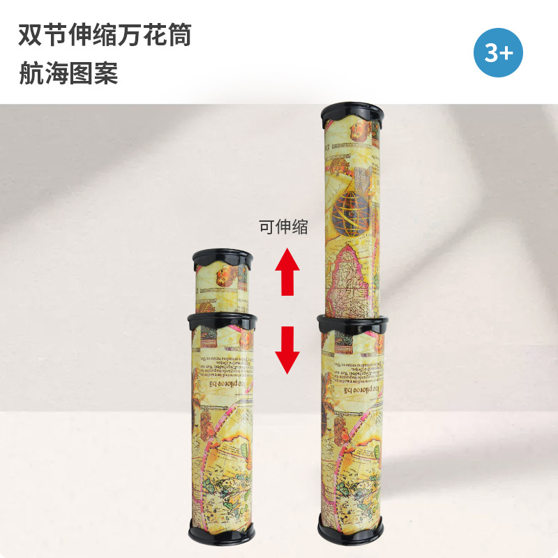 Kaleidoscope of children's ever-changing three mausoleum mirror interior, retractable rotation, kindergarten classic toys