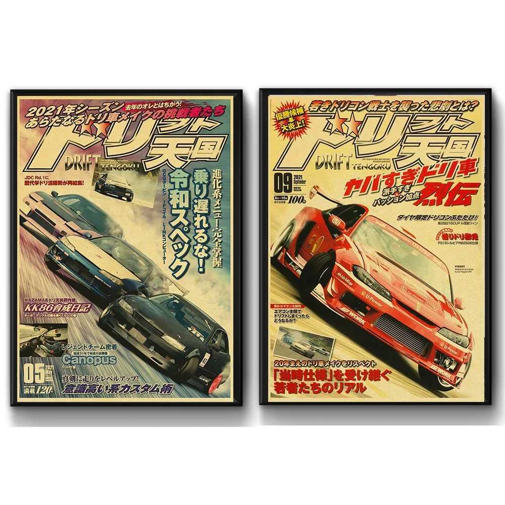 JDM Car Japan Retrofit Racing Retro 90s Poster Wall Chart Prints Posters Home Living Bed Room Decor Frameless Wall PaintingXJ241104