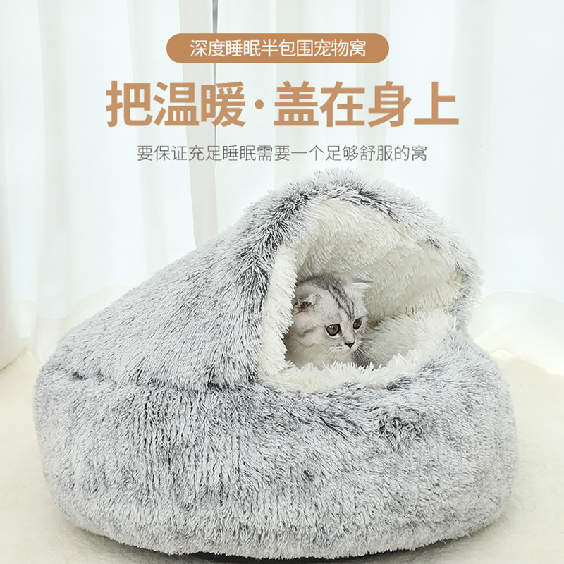 Winter Warm Shell Half Enclosed Cat Nest Pet Cat Bed Half Enclosed Dog Bed Closed Cat Nest 493