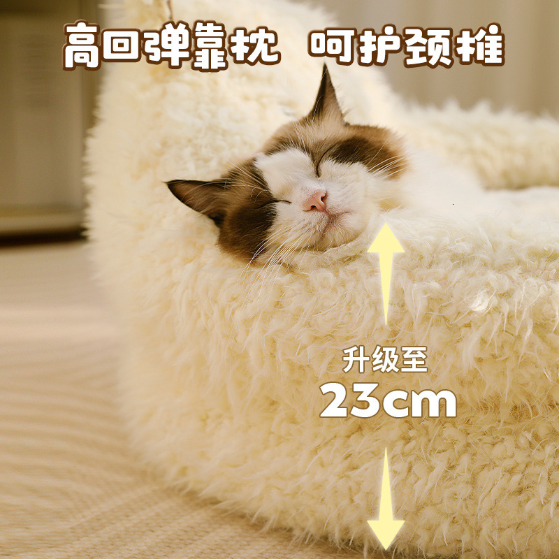 New Alpaca Pet Nest Four Seasons Dog Bed Universal Deep Sleep Cat Nest Autumn/Winter Warm Cat Mat Dog Nest Pet Supplies 199