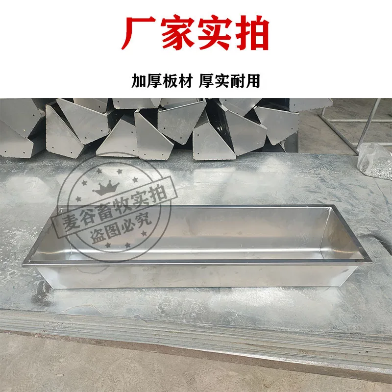 Thickened Stainless Steel Cattle and Sheep Drinking Feeding Trough