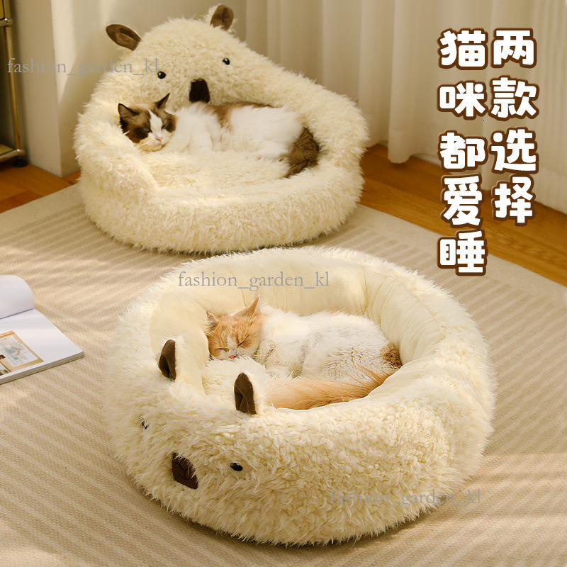 New Alpaca Pet Nest Four Seasons Dog Bed Universal Deep Sleep Cat Nest Autumn/Winter Warm Cat Mat Dog Nest Pet Supplies 167