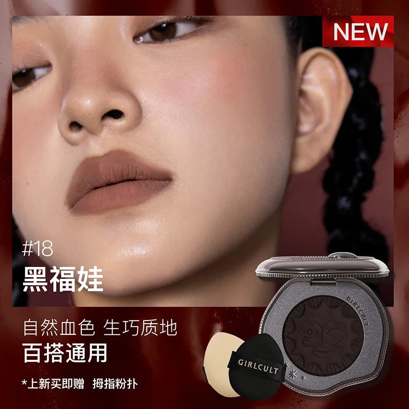 Girls Gouqi Garden Fantasy Emotion Powder powder blusher Cream High Gloss Fuwa Purple Invention powder blusher Red Plate 241107