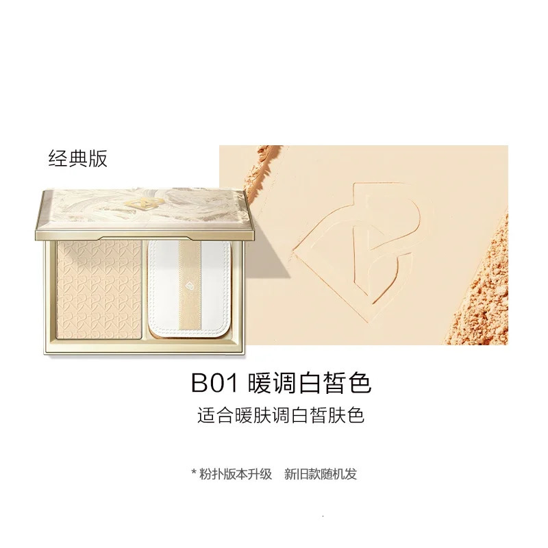 Perfect DIARY feather suit powder skin oil saving waterproof oil control concealer bright rare beauty cosmetics 241107