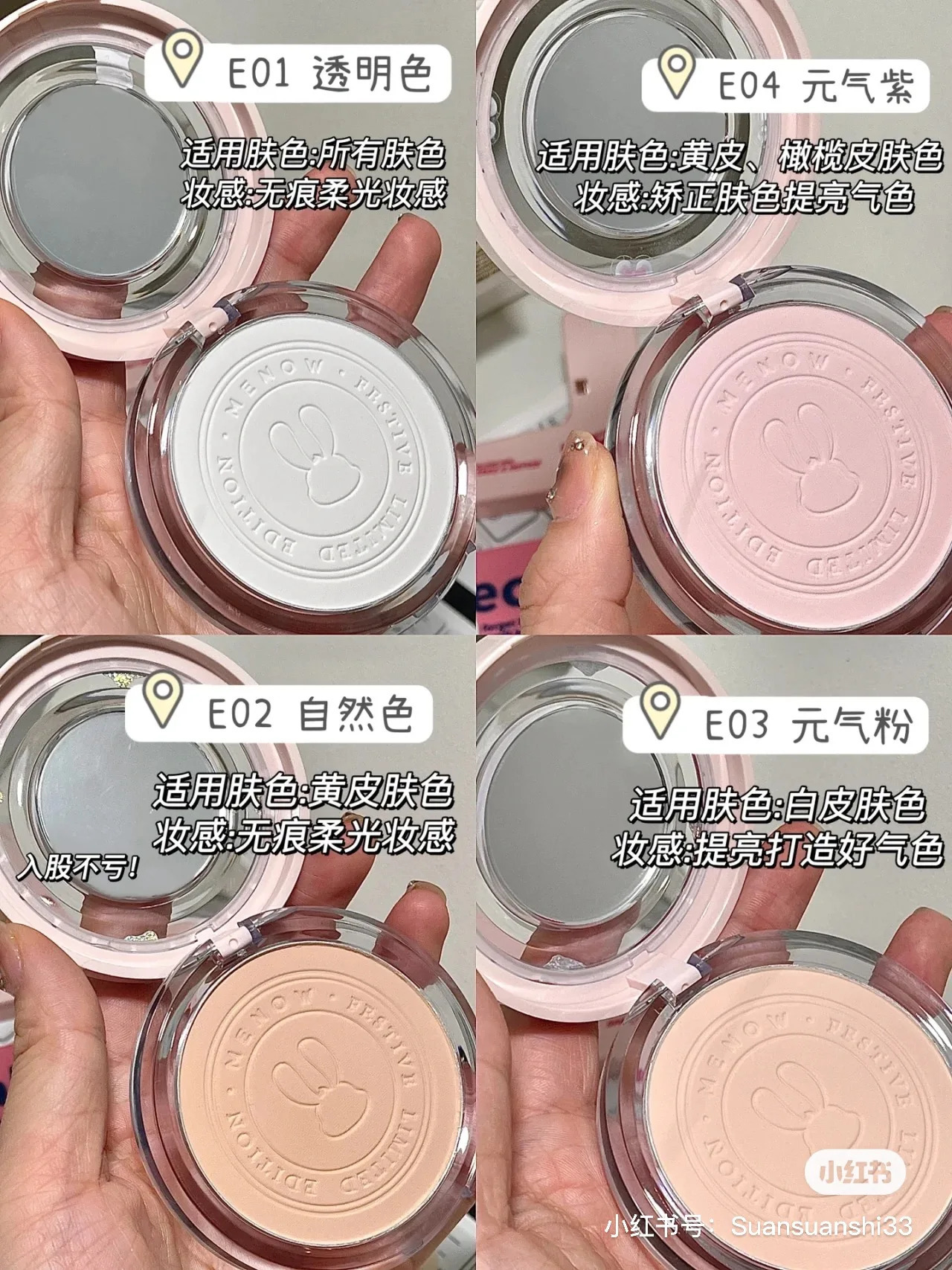 Recommended tags Rabbit face set powder pad compact powder oil control matte smooth finished pressed powder 241107