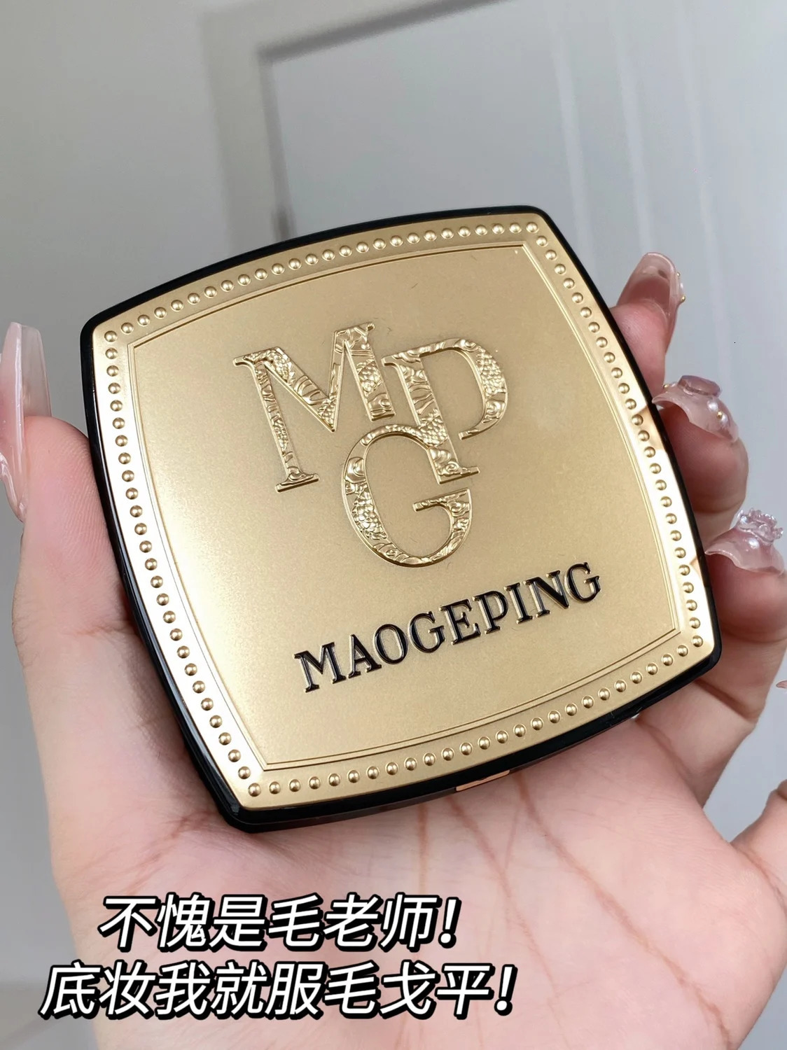 Maogeping small gold fan pressure powder high coverage high-quality concealer cream set makeup rare beauty cosmetics 241107