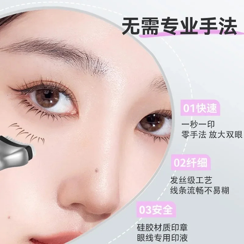 Waterproof lower eyelash printing set easy to use quick drying eyeliner lining Portable 0.01mm tip eyelashes with ink 241107