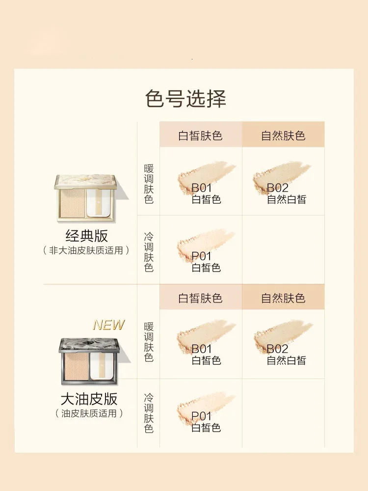 Perfect DIARY feather suit powder skin oil saving waterproof oil control concealer bright rare beauty cosmetics 241107