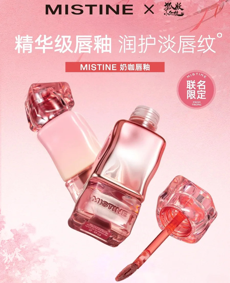 Mistine Latte Lip Glaze Juicy lipstick Double texture Double effect Water based lipstick Soft Mist lipstick Cosmetics 241107 ww