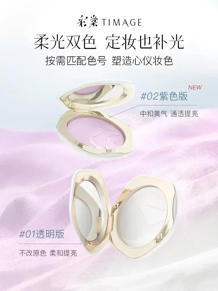 TIMAGE Color Hall Loose Powder Transparent Edition Set Loose Makeup Powder Oil Control Long lasting Makeup 241107 ww