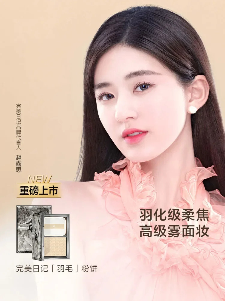 Perfect DIARY feather suit powder skin oil saving waterproof oil control concealer bright rare beauty cosmetics 241107