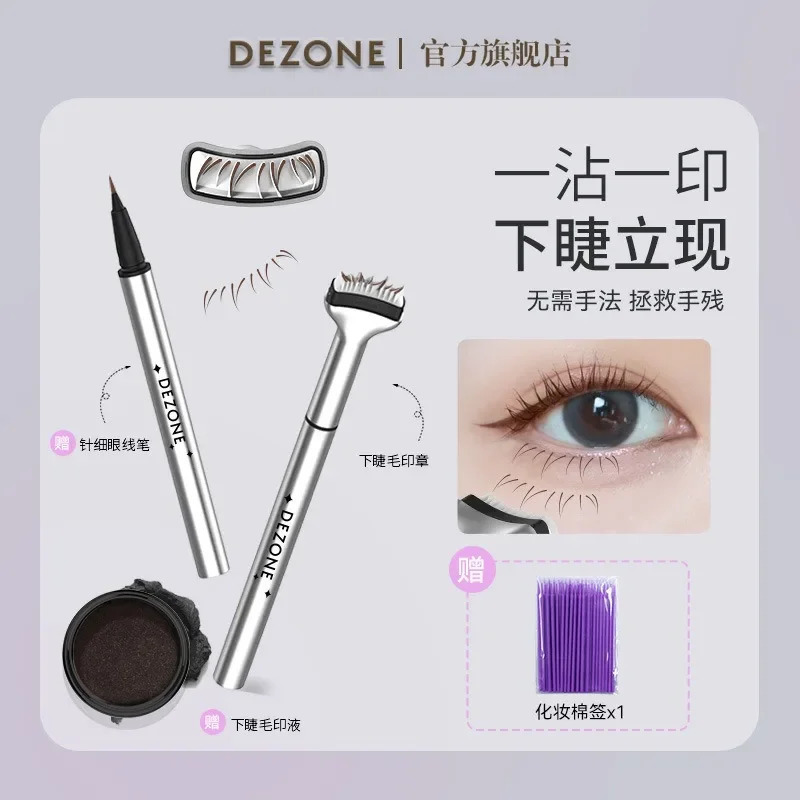 Waterproof lower eyelash printing set easy to use quick drying eyeliner lining Portable 0.01mm tip eyelashes with ink 241107