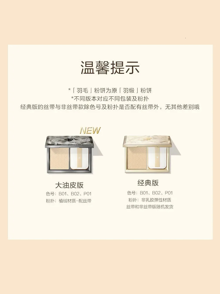 Perfect DIARY feather suit powder skin oil saving waterproof oil control concealer bright rare beauty cosmetics 241107