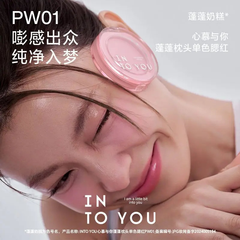 INTO YOUs powder blusher makeup is durable easy to wear matte peach face natural and bright cream powder blusher palette Asian makeup 241107