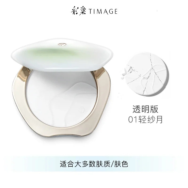 TIMAGE Color Hall Loose Powder Transparent Edition Set Loose Makeup Powder Oil Control Long lasting Makeup 241107