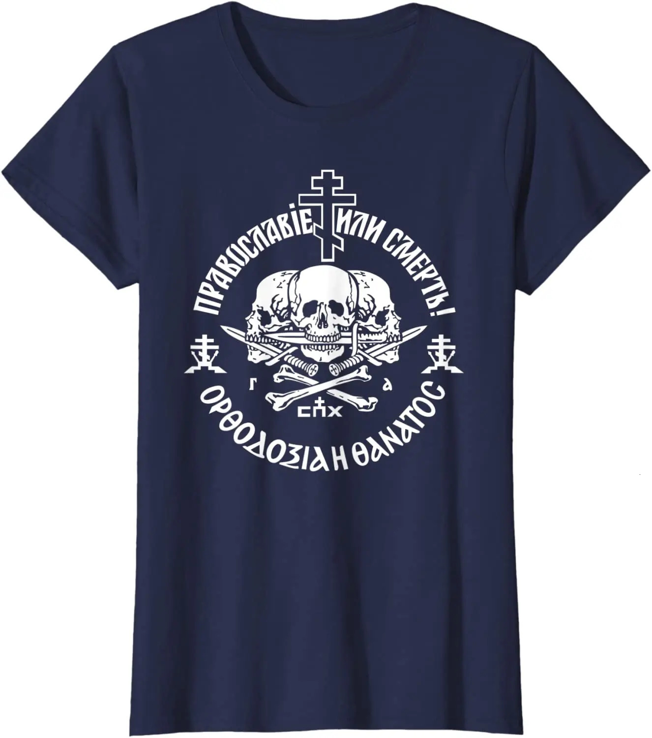 Russian Orthodox Church Union Orthodoxy or Death TShirt Summer Cotton Short Sleeve ONeck Mens T Shirt S3XL 240409