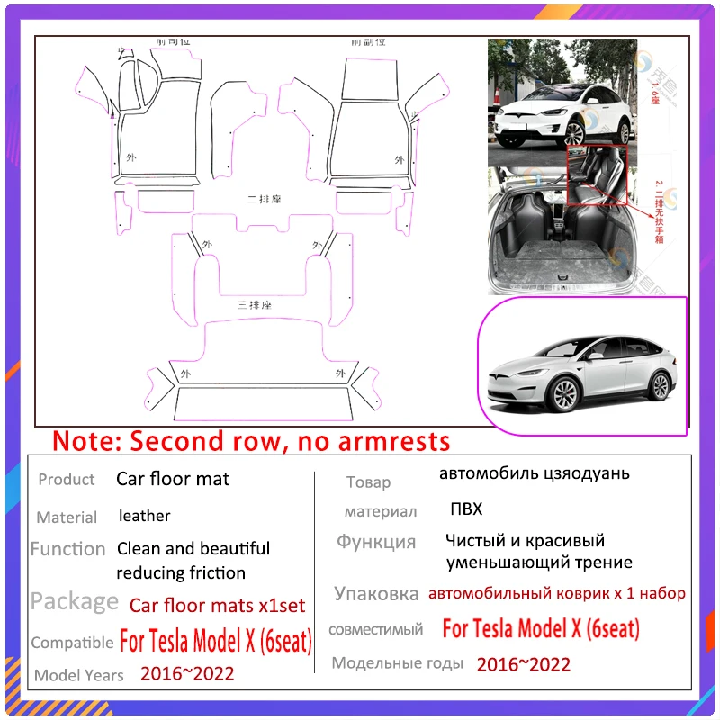 For Car Floor Mats Tesla Model X 2016~2022 6 seat Second Row No Handrails Anti-dirt pad Interior Parts floor Pad Car Accessories smile