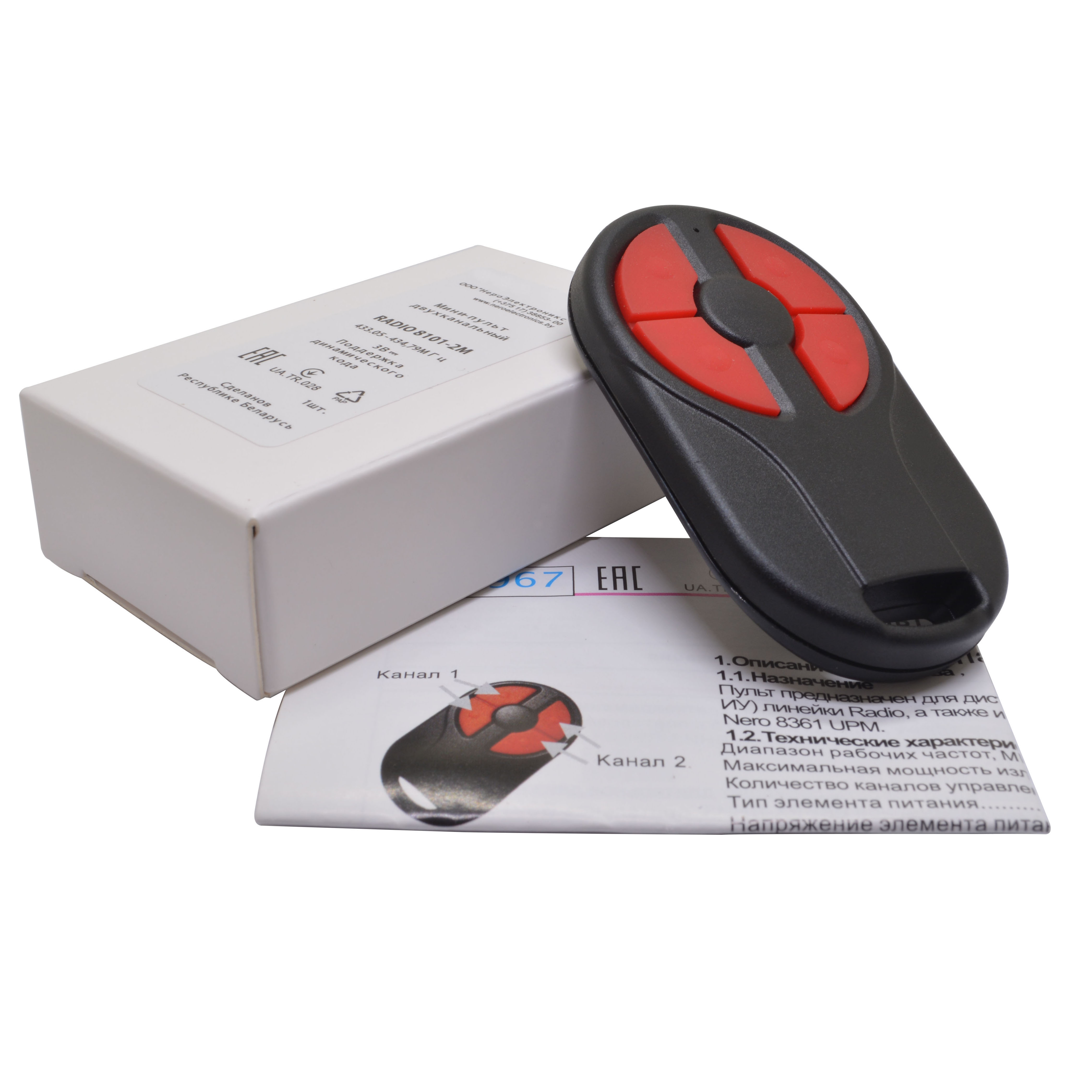 Remote 8101-2M Gate Nero Mini Remote 2-Channel 433,05-434,79 ddmysmile Mhz Garage Door Remote Control Smile