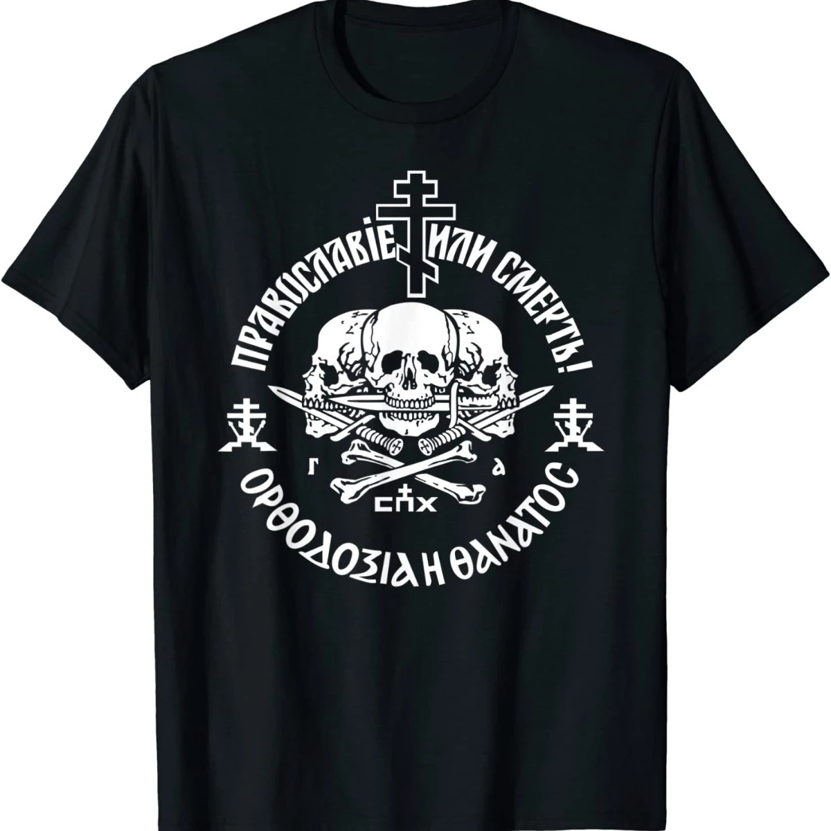 Russian Orthodox Church Union Orthodoxy or Death TShirt Summer Cotton Short Sleeve ONeck Mens T Shirt S3XL 240409